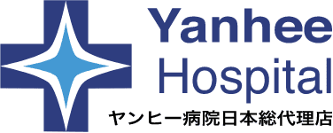 ヤンヒー病院日本総代理店